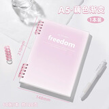 舒星 高颜值活页本A5/60张可拆卸笔记本本子简约大学生初高中生加厚小学生线圈本考研活页扣环记录本