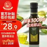 油橄榄庄园100%特级初榨橄榄油食用油有机转化认证无添加纯橄榄油100ml