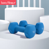 泊泺磨砂浸塑哑铃女士家用瑜伽哑铃套装家用小哑铃套装郑多燕跳操男士 7kg*2共计14kg（蓝）