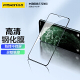 品胜 适用Iphone11Pro/X/XS手机贴膜 苹果11Pro/X/XS全覆盖钢化膜 高清手机贴膜 2片装