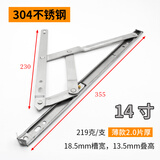蒙莱奇上悬窗铰链304不锈钢18.5槽四连杆滑撑幕墙支撑杆窗撑外推窗支架 304材质14寸18.5槽2.0片厚 1支价