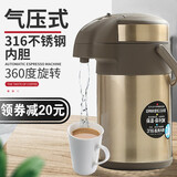 匡迪（DKADI）加厚316不锈钢保温壶气压式热水瓶家用暖瓶车载水壶暖壶暖水壶 金色 3000ml 971