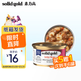 素力高（SolidGold）进口主食级猫罐头湿粮 虾肉金枪鱼 高肉量美毛补水 85g