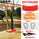 诗亭阁秋千户外成人 彩虹秋千坐板成人座椅秋千室内外家用小孩荡秋千户 红弯板 绳子+连接带+连接扣
