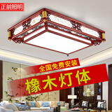 正前 包安装橡木新中式吸顶灯客厅卧室实木大气中国风led金柱灯具套餐 120*80三色变光