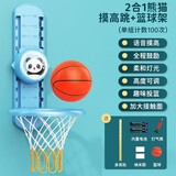 摸高训练器智能计数摸高跳神器青少年儿童弹跳运动助长高家用健身 【多功能2合1-熊猫款】+篮球架