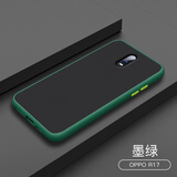 欧米滋 都米 oppoR17手机壳A11X按键撞色硅胶保护壳A11磨砂防摔防指纹a11x全包保护套男潮牌女
