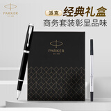 派克（PARKER）宝珠笔 圆珠笔 签字笔 商务送礼 男女文具套装礼品 IM深邃黑白夹宝珠笔+笔芯礼盒