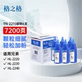 格之格 NT-T2215L黑色碳粉 墨粉 适用联想2400L M7400Pro 高品质1支装