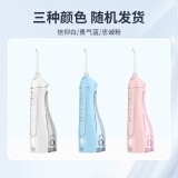 博皓(prooral)冲牙器/洗牙器/水牙线/洁牙器 便携立式设计 F27【三色随机发货】 七夕礼物