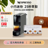 Nespresso奈斯派索Essenza Mini 小型便携意式 胶囊咖啡机全自动 家用一键式nes咖啡机 C30 灰色