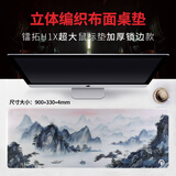 镭拓（Rantopad）H1X游戏鼠标垫 超大号桌垫 加厚键盘垫 寒江水