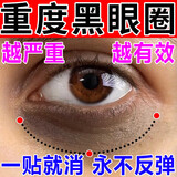 妍瑟眼贴膜淡化细纹去眼袋黑眼圈提拉紧致男女士熬夜去黑眼圈去除神器 叶黄素护眼贴【消除红血丝】