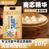 鑫乐【内蒙古产地】金品雪花粉10斤提芯工艺A级绿色食品源头直发包邮