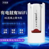 沃极速 联通电信移动4G无线上网卡托随身wifi宽带路由设备笔记本电脑上网卡槽终端 全网通插卡增强版+充电仓