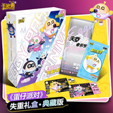 卡游（Kayou）蛋仔派对卡片稀有GP卡UR金卡卡牌男孩女孩儿童玩具生日礼物 蛋仔派对1周年失重礼盒