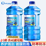 易驹4大桶汽车玻璃水日常冬季玻璃水车用雨刷精雨刮水清洗液四季 特大2L装2大桶 （升级镀膜防雨） 0度