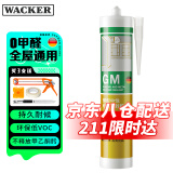 瓦克（WACKER）GM玻璃胶门窗防水填缝封边快干中性硅酮耐候美容胶 通用彩色密封胶 黑色1支