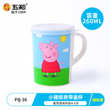 五和（WUHE）儿童水杯防烫防摔卡通带盖饮水杯刷牙杯宝宝喝水杯儿童餐具牛奶杯 【4-10岁】小猪佩奇带盖杯（赠吸管 260ml