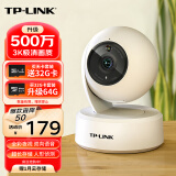 普联（TP-LINK） 监控摄像头无线云台家用超清手机远程控制监视器360度全景室内婴儿宠物看护器 【爆款】500万极清云台 45AW 无内存【免费升级32G】