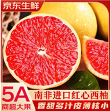 橙市码头南非进口西柚当季现摘新鲜水果红心柚子孕妇红肉柚子水果礼盒送礼 红柚4粒精选礼盒装