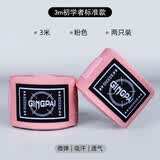 GINGPAI SPORT拳击绑带护手带成人儿童3米5米缠手带搏击泰拳绑手绷带微弹力男女 微弹粉色3米