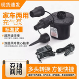 户外电动充气泵游泳池充气床船坐骑泳圈打气筒压缩袋专用抽气泵 家车一体【抽充两用】
