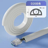 PVC线槽地面明装防踩神器隐形软理线槽遮贴地装饰明线电线走线槽 D20白色/内孔7*7mm【1根网线用】