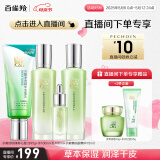百雀羚（PECHOIN）【直播专属】护肤套装水嫩倍现臻美4件套洁水乳眼部精华母亲节