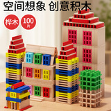 福孩儿100片实木拼装多米诺骨牌长条积木叠叠乐儿童益智玩具幼儿园早教