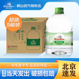 崂山山泉桶装饮用水 3.78L*4桶 水源地灌装 泡茶用水整箱装 崂山3.78L*4桶（5箱）