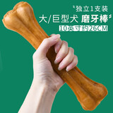 美吉尼狗狗磨牙棒骨头耐咬狗咬胶幼犬中大型犬柯基金毛洁齿牛皮压骨零食 10英寸26厘米(1支装) 1包【试吃体验装】