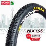 KENDA 建大k1153山地车外胎26*1.95自行车越野轮胎耐磨防滑轮胎大花纹骑行轮胎抗压耐磨防滑大颗粒黑色