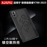 AJIUYU 适用联想拯救者Y700二代保护套2023游戏平板保护壳8.8英寸镂空散热磁吸休眠皮套夹 风暴灰【镂空散热】单保护壳 联想Y700拯救者二代游戏平板TB-320F