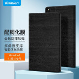 卡麦仑（KAMLEN）适用于华为MatePad11保护套2023款10.95英寸全包平板壳防摔硅胶套 21款【MatePad 11】木纹黑【配钢化膜】