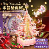 森宝积木情人节礼物送女生儿童积木音乐盒圣诞树拼装玩具女孩生日礼物 可旋转粉色水晶圣诞树-675pcs 带灯光儿童音乐盒玩具