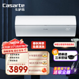 卡萨帝（Casarte）光年空调 变频立式空调柜机挂机 新一级能效 自清洁 智能 冷暖空调卧室客厅 1.5匹 一级能效