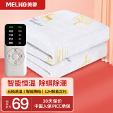 美菱（MeiLing） 电热毯双人双控调温电褥子家用安全智能定时加大除螨单人电毯子 单人单控【150*120】除螨除潮