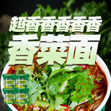 趣小谗兰州拉面酸辣粉大桶吃整箱家庭快餐速食方便重庆风味小泡面桶装 香菜面总重110g*6桶