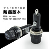 汇君5*20 6*30玻璃管保险丝座耐高温 熔断器保险丝座15A125V 10A250V 6*30mm保险丝座10个