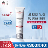 Elta MD美国进口 清透养肤面部隔离物化防晒霜 SPF45 85g