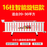 毛家好太太 暖气片家用加水电暖气片家用注水电暖气取暖器节能省电家用电暖器 16柱智能旋钮款 适用20-30平方