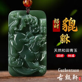 古甄轩和田玉青玉貔貅吊坠元宝貔貅牌子飞天麒麟时来运转玉坠配送证书 和田玉貔貅牌子吊坠