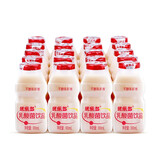 优乐多乳酸菌饮品饮料益生菌整箱多口味选择 原味100ml*20瓶 100ml