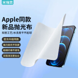 米瑞思(mryc)屏幕抛光布苹果iPhone手机Apple屏幕清洁布超细纤维macbook擦屏布ipad笔记本电脑相机镜头擦拭布