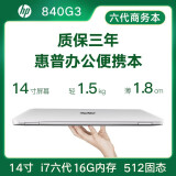 二手hp惠普笔记本电脑9成新820/840g4/g2/g3 12寸 14寸编程设计轻薄商务制图办公本 4】840G3 六代i7 16G 512固态