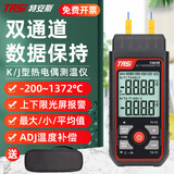 特安斯K型热电偶测温仪工业高精度多路温度测试记录仪接触式模具温度计 TA611B【双通道】光屏报警