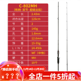 N·S BlackHole米兰达2代/三代路亚竿远投翘嘴鲈竿淡海水钓竿枪柄直柄祥麟推荐 2.43m /C-802MH 枪柄