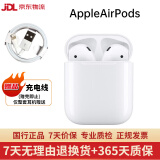 Apple苹果有线蓝牙耳机AirPodsPro2 1代/2代/3代苹果无线耳机入耳式耳机 二手99新 二代 AirPods 有线版 | 8成新 已消毒 放心购