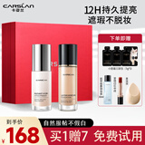 卡姿兰（Carslan）焕采隔离霜净透润色隔离遮瑕控油打底三合一提亮肤色保湿二合一 底妆组合02#【干皮偏白肤色】